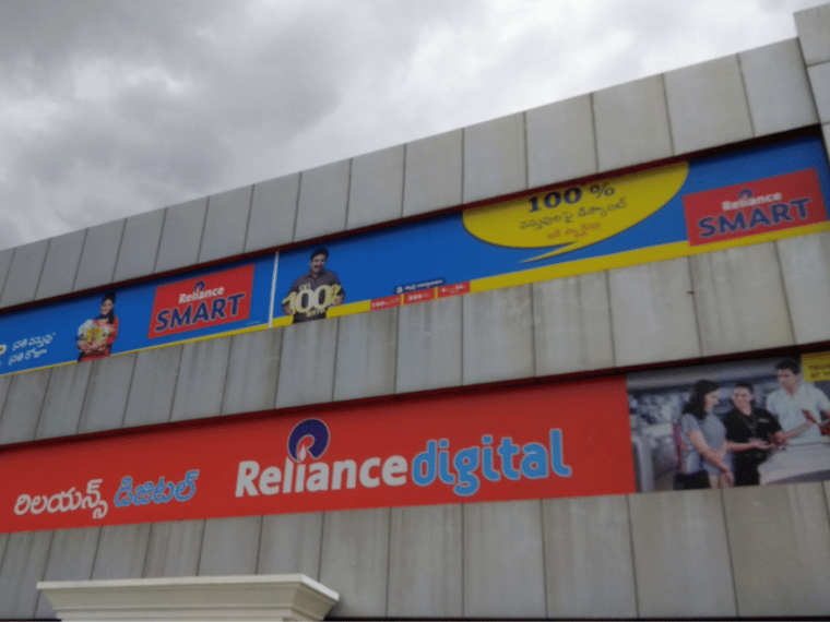 Reliance Gets INR 8,278 Cr Boost For Retail & Digital Commerce Business