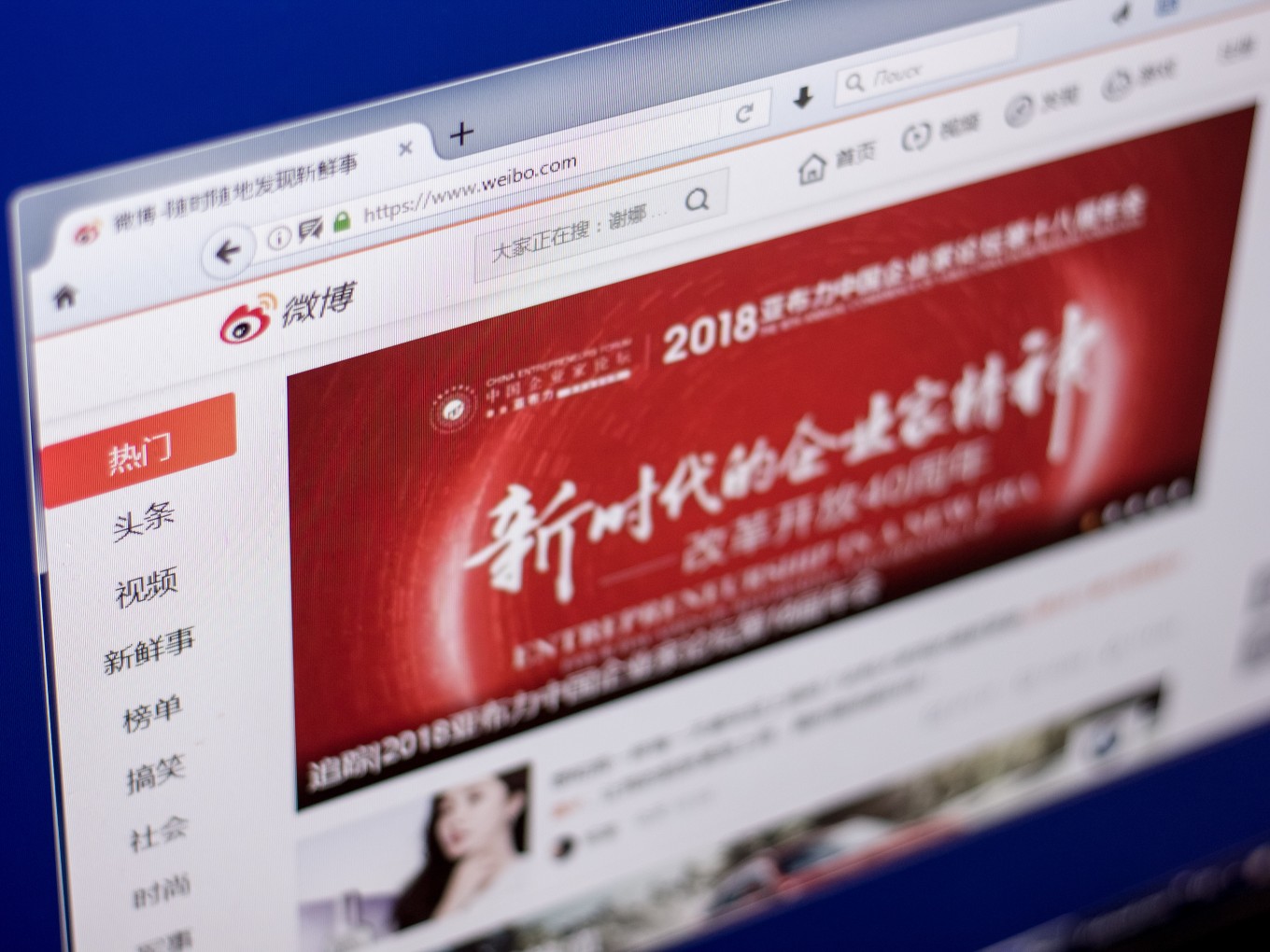 India Blocks China’s Weibo & Baidu Search In Fresh Salvo