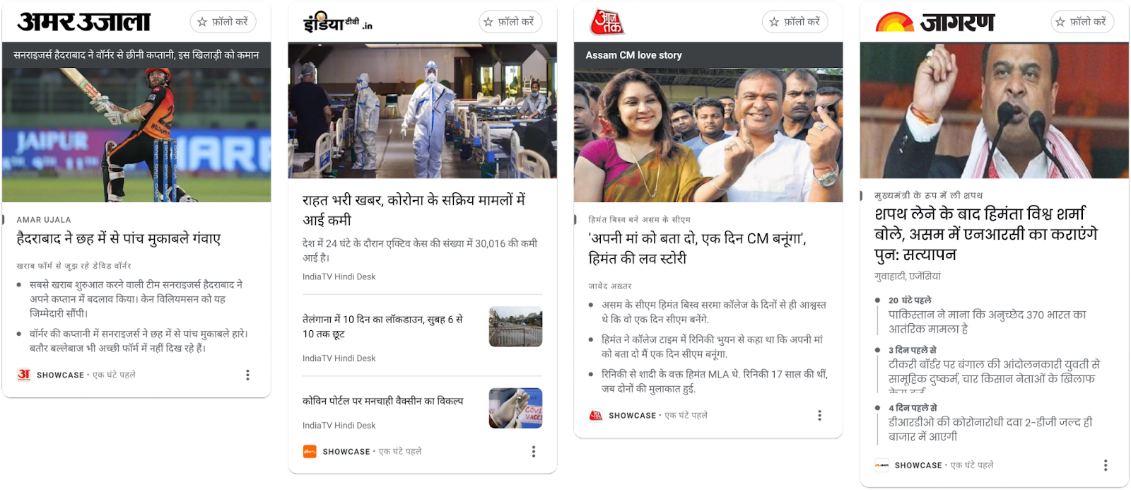 Google News Showcase India